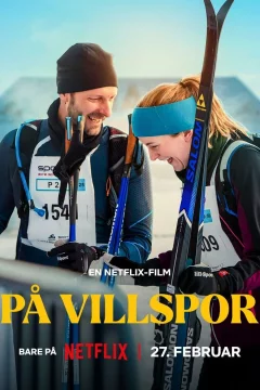 Неверный путь