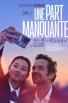 Недостающая часть