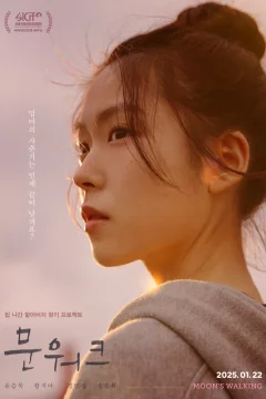 Лунная походка