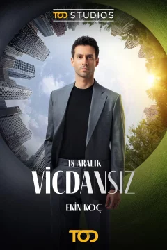 Бессовестные